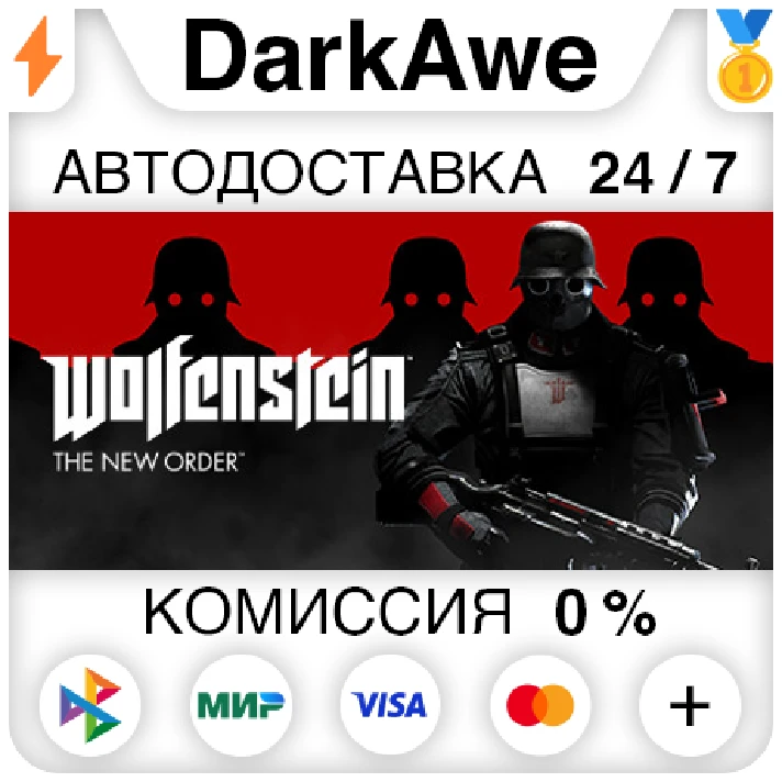 Wolfenstein: The New Order +SELECT STEAM•RU ⚡️AUTO 💳0%