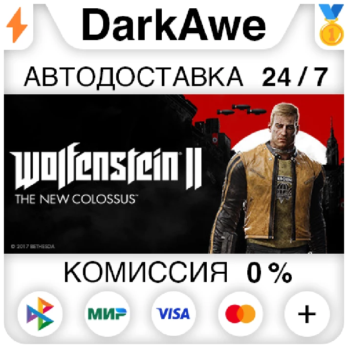 Wolfenstein II: The New Colossus +SELECT ⚡️AUTO 💳0%