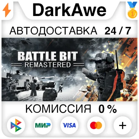 BattleBit Remastered +ВЫБОР STEAM•RU ️АВТО 0%