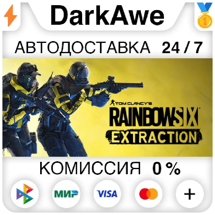 Tom Clancy´s Rainbow Six Extraction SELECT STEAM•RU ⚡️