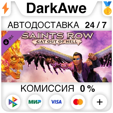 Saint's Row: Gat Out of Hell - Devil's Workshop Pack ️