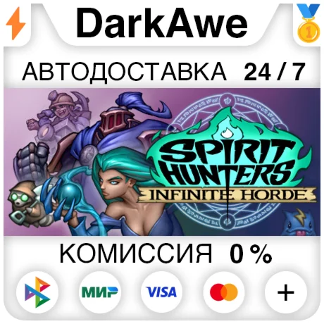 Spirit Hunters: Infinite Horde STEAM•RU ️АВТО 0%