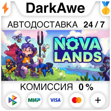 Nova Lands +ВЫБОР STEAM•RU ⚡ ️АВТОДОСТАВКА 💳 0%