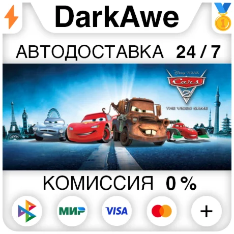 Disney•Pixar Cars 2: The Video Game +ВЫБОР STEAM️