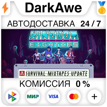 Kingdom Eighties STEAM•RU ⚡ ️АВТОДОСТАВКА 💳 0%