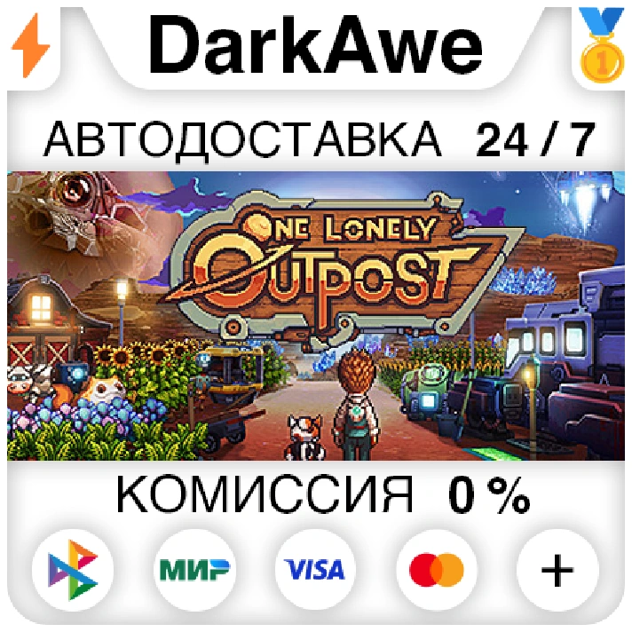 One Lonely Outpost +SELECT STEAM•RU ⚡️AUTODELIVERY 💳0%