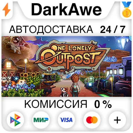 One Lonely Outpost +ВЫБОР STEAM•RU ️АВТОДОСТАВКА 0%