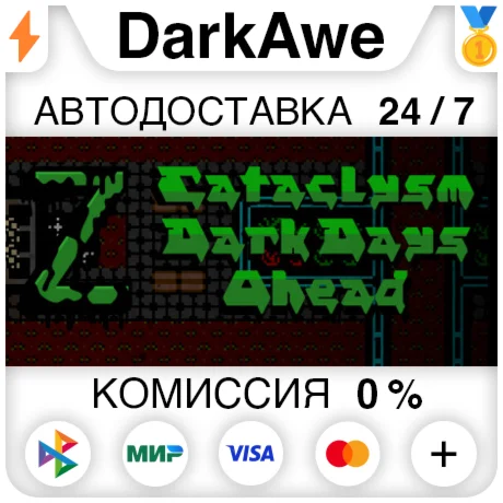 Cataclysm: Dark Days Ahead STEAM•RU ️АВТОДОСТАВКА 0%