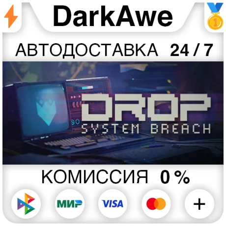 DROP - System Breach +ВЫБОР STEAM•RU ️АВТО 0%