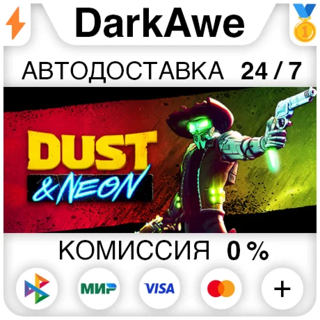 Dust & Neon STEAM•RU ️АВТОДОСТАВКА 0%