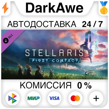 Stellaris: First Contact Story Pack DLC STEAM ️АВТО