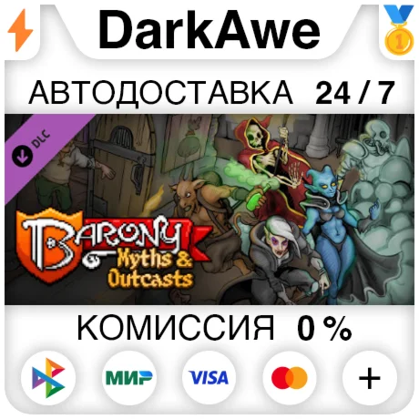 Barony: Myths & Outcasts DLC Pack 1 DLC STEAM ️АВТО