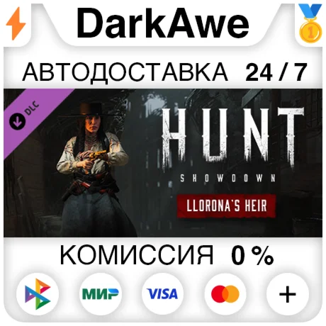 Hunt: Showdown - Llorona’s Heir STEAM•RU ️АВТО 0%