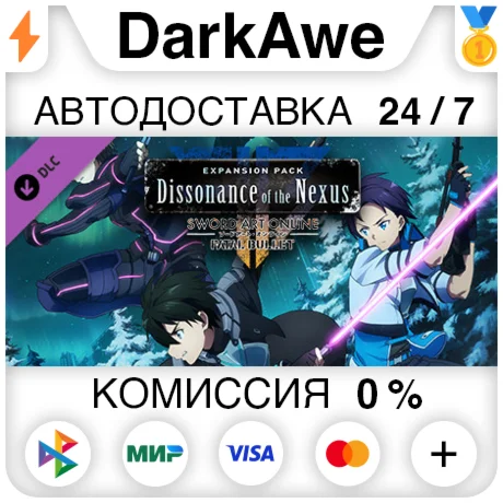 Sword Art Online: Fatal Bullet - Dissonance Of The Nexu