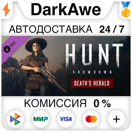 Hunt: Showdown - Death's Herald STEAM•RU ️АВТО 0%