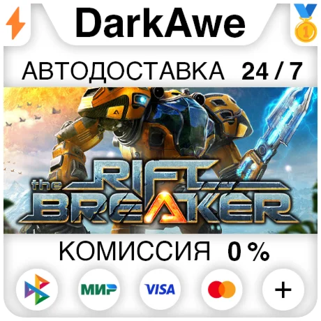 The Riftbreaker STEAM•RU ️АВТОДОСТАВКА 0%