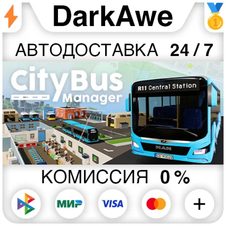 City Bus Manager STEAM•RU ️АВТОДОСТАВКА 0%