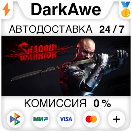 Shadow Warrior +ВЫБОР STEAM•RU ️АВТОДОСТАВКА 0%