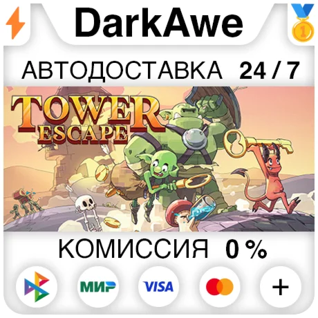 Tower Escape STEAM•RU ️АВТОДОСТАВКА 0%