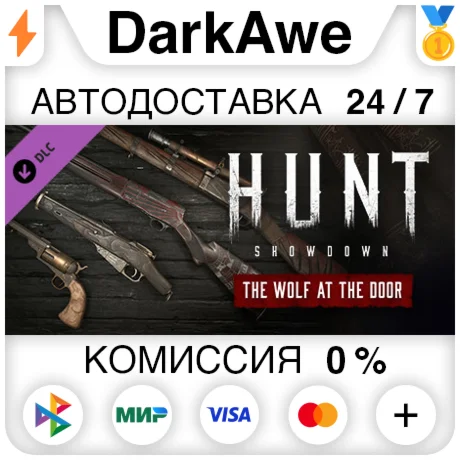 Hunt: Showdown - The Wolf at the Door STEAM ️АВТО 0%