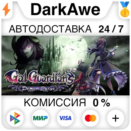 Grim Guardians: Demon Purge STEAM•RU ️АВТО 0%