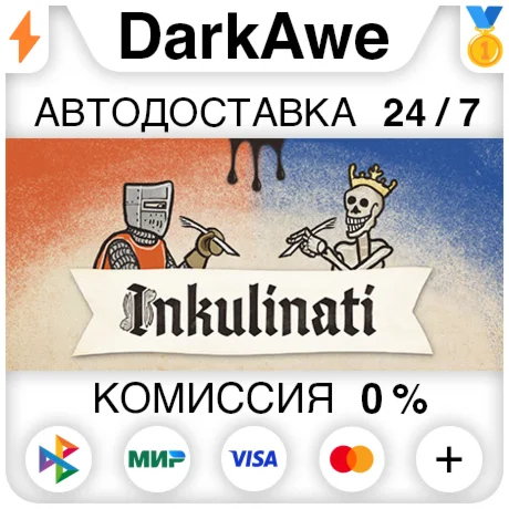 Inkulinati +ВЫБОР STEAM•RU ️АВТОДОСТАВКА 0%