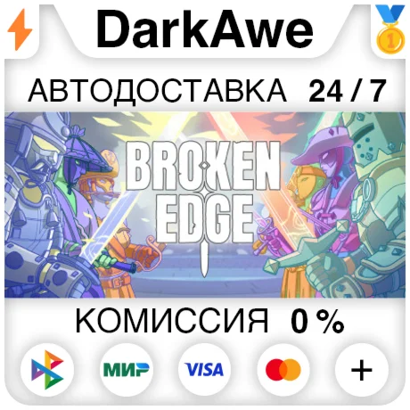 Broken Edge STEAM•RU ️АВТОДОСТАВКА 0%