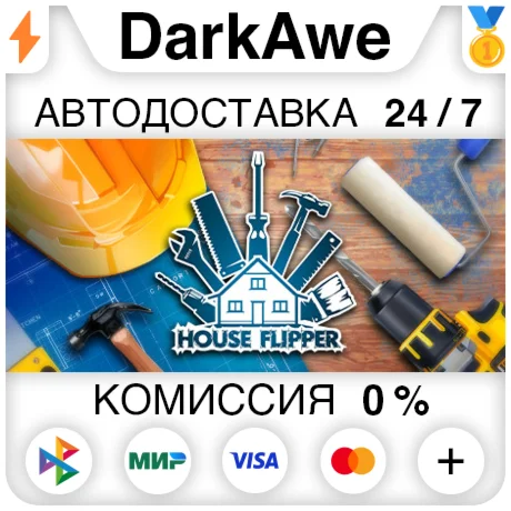 House Flipper STEAM•RU ️АВТОДОСТАВКА 0%