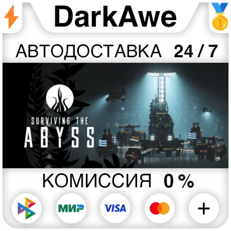 Surviving the Abyss STEAM•RU ️АВТОДОСТАВКА 0%