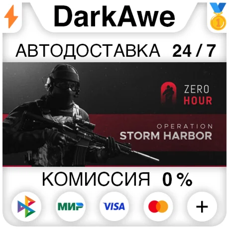 Zero Hour +ВЫБОР STEAM•RU ️АВТОДОСТАВКА 0%