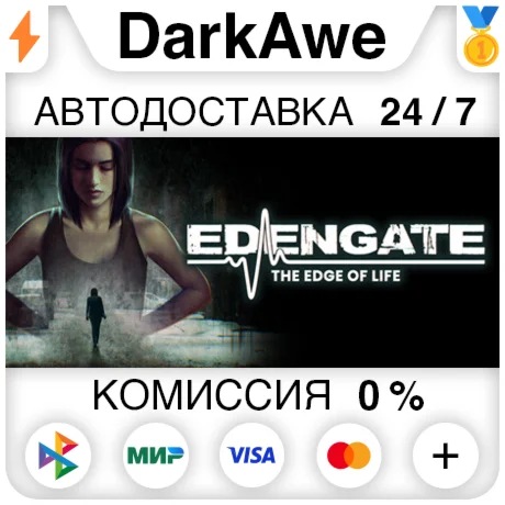 EDENGATE: The Edge of Life STEAM•RU ️АВТОДОСТАВКА 0%