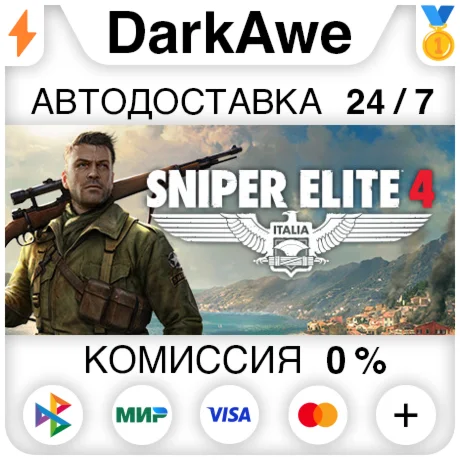 Sniper Elite 4 Standard•Deluxe STEAM•RU ️АВТОДОСТАВКА