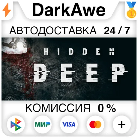 Hidden Deep +ВЫБОР STEAM•RU ️АВТОДОСТАВКА 0%