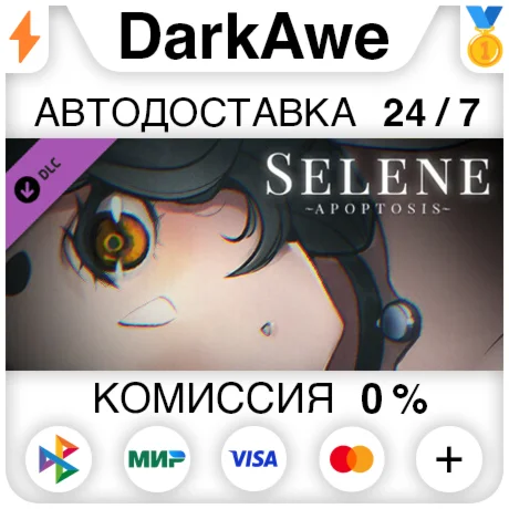 Selene ~Apoptosis~ Supporter Pack DLC STEAM ️АВТО 0%