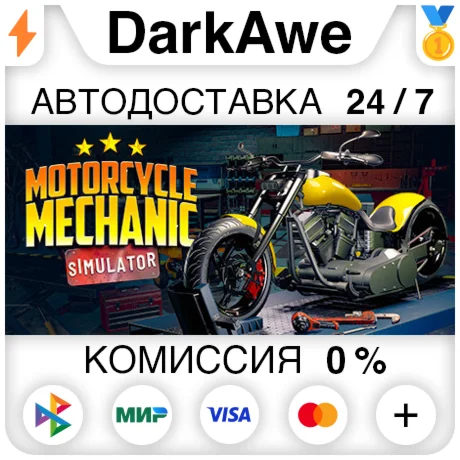 Motorcycle Mechanic Simulator 2021 STEAM•RU ️АВТО 0%