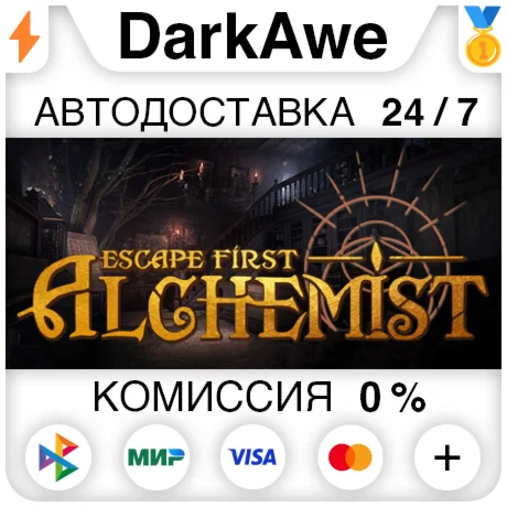 Escape First Alchemist STEAM•RU ️АВТОДОСТАВКА 0%
