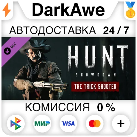 Hunt: Showdown - The Trick Shooter STEAM•RU ️АВТО 0%