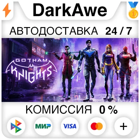 Gotham Knights +ВЫБОР STEAM•RU ️АВТОДОСТАВКА 0%