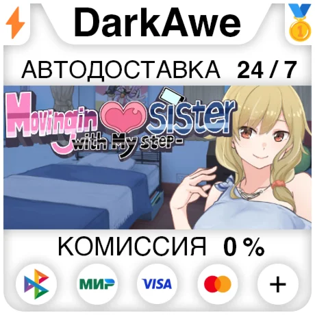 Moving in with My Step-sister STEAM•RU ️АВТО 0%