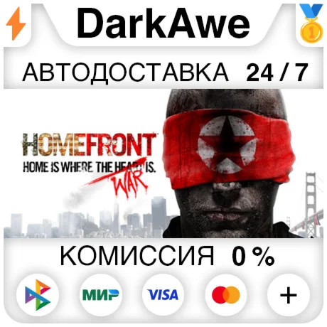 Homefront STEAM•RU ️АВТОДОСТАВКА 0%