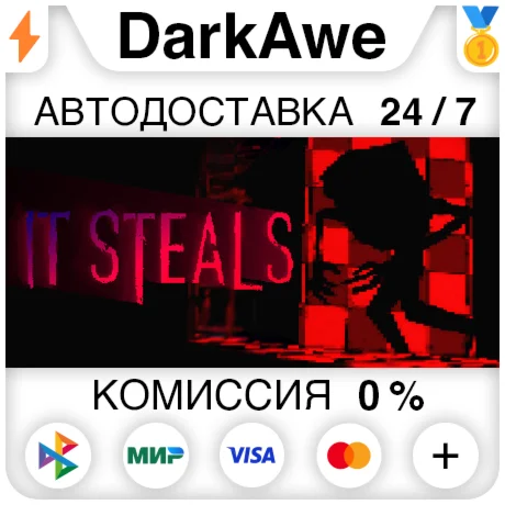 It Steals STEAM•RU ️АВТОДОСТАВКА 0%