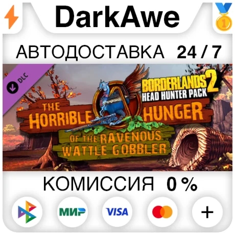 Borderlands 2 Headhunter 2: Wattle Gobbler DLC ️АВТО
