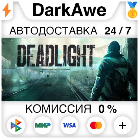 Deadlight STEAM•RU ️АВТОДОСТАВКА 0%