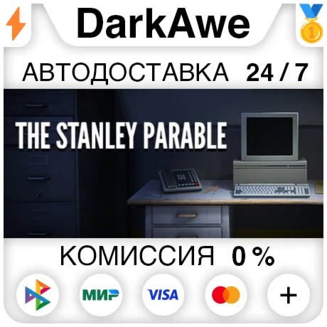 The Stanley Parable STEAM•RU ️АВТОДОСТАВКА 0%