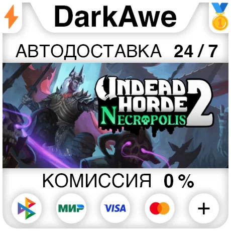 Undead Horde 2: Necropolis STEAM•RU ️АВТОДОСТАВКА 0%