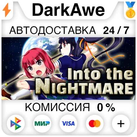 Into the Nightmare STEAM•RU ️АВТОДОСТАВКА 0%