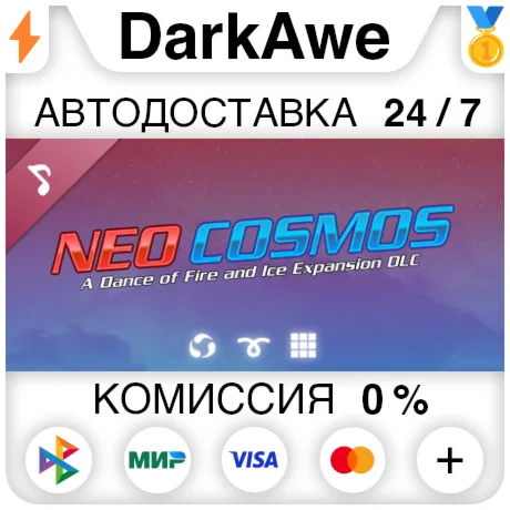 A Dance of Fire and Ice - Neo Cosmos OST STEAM•RU 