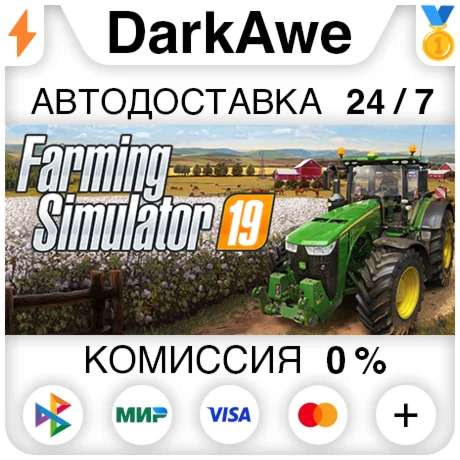 Farming Simulator 19 +ВЫБОР STEAM•RU ️АВТО 0%