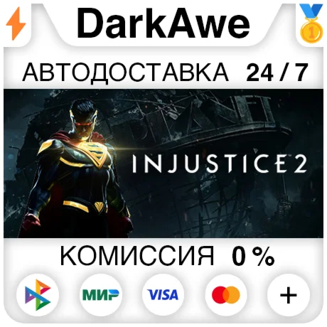 Injustice™ 2 +ВЫБОР STEAM•RU ️АВТОДОСТАВКА 0%