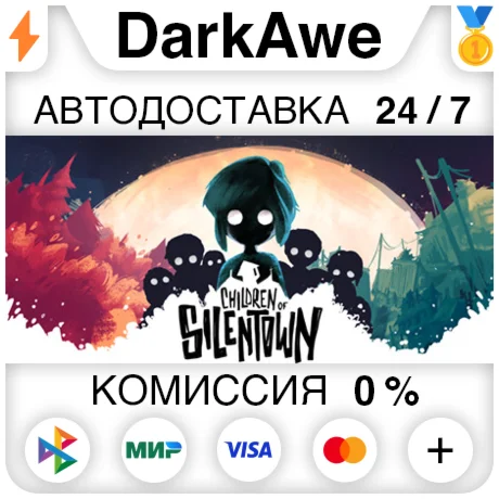 Children of Silentown +ВЫБОР STEAM•RU ️АВТО 0%